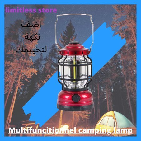 multifunctional camping lamp