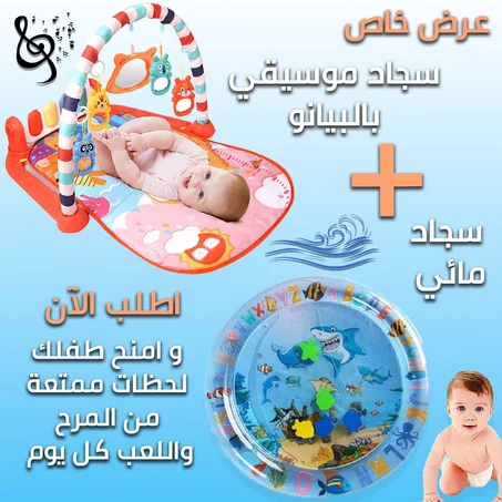 باك (سجاد موسيقي بيانو+ بساط مائي)