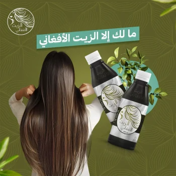 زيت الحشيش الافغاني