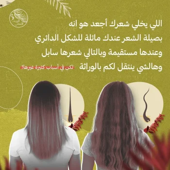 قبل و بعد استخدام الزيت الافغاني