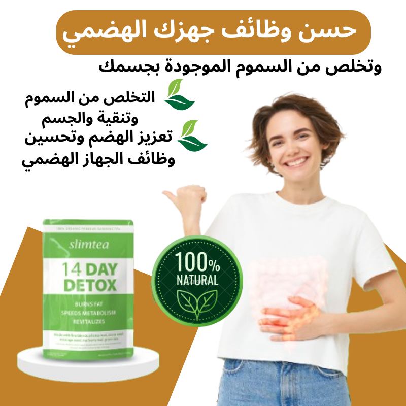 شاي التخسيس الأخضر