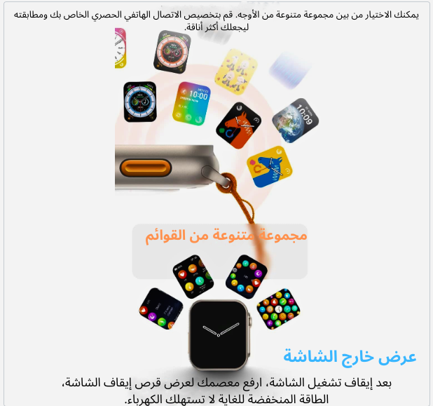 الساعة الذكية T800