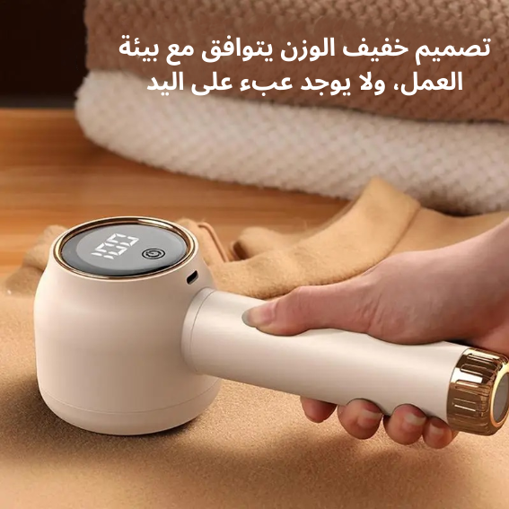 مزيل الوبر الكهربائي للملابس