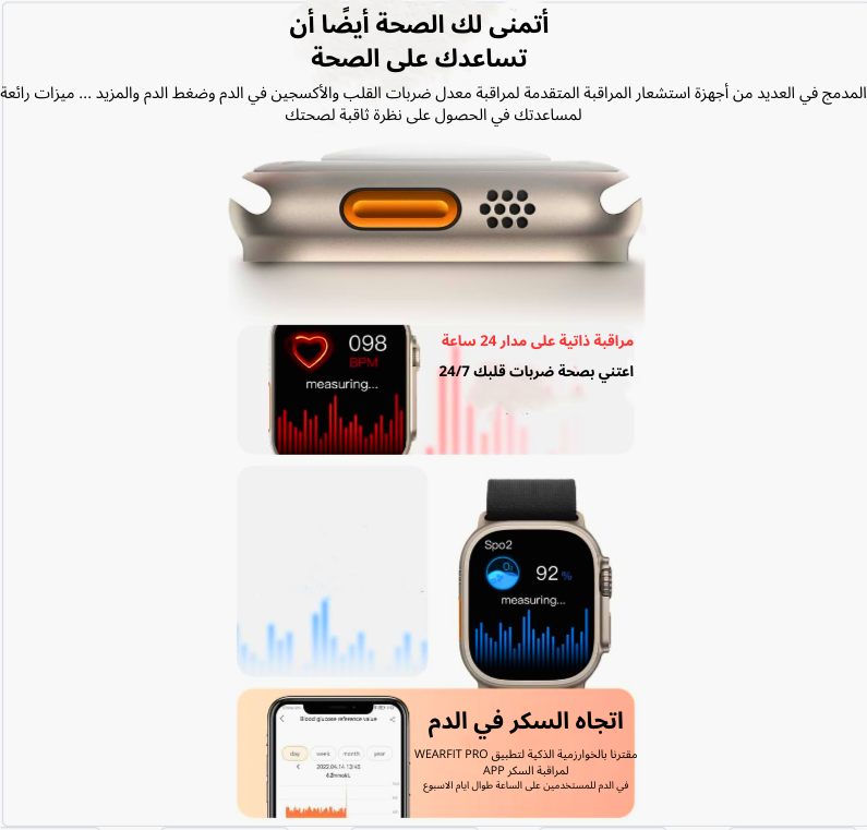 الساعة الذكية T800