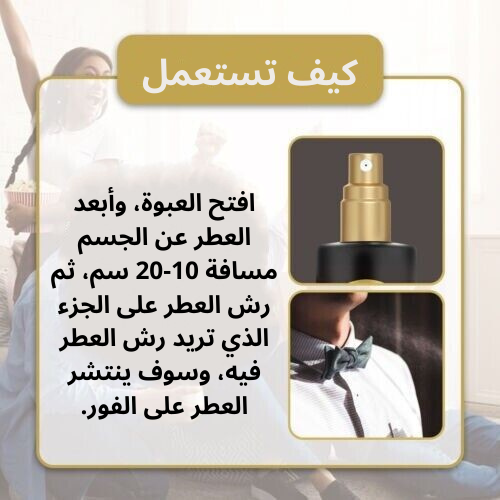 عطر فرمون جولدن لور