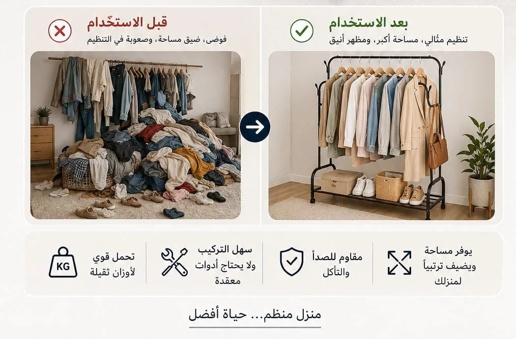 منظم الملابس المعدني المزدوج متعدد الاستخدامات