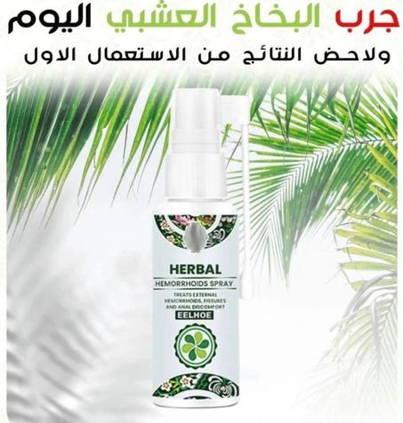 Spray Herbal Piles
