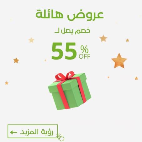 عروض و تخفيضات