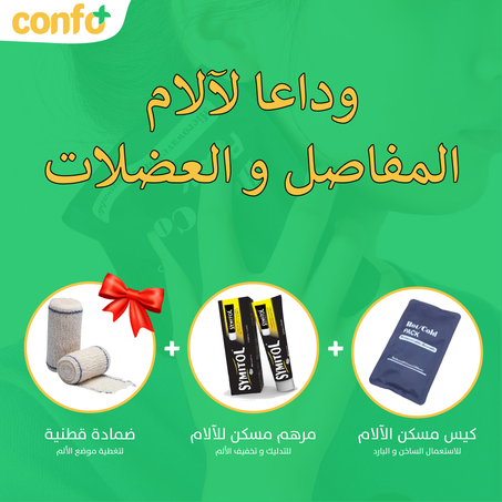 PACK SOULAGEMENT DES DOULEURS