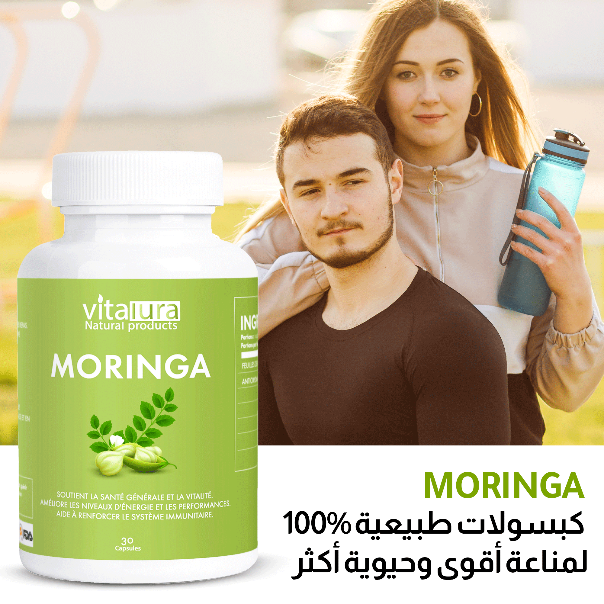 Moringa – سر الحيوية والمناعة الطبيعية