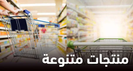 مستلزمات شخصية