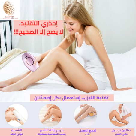 IPL جهاز إزالة الشعر بالليزر