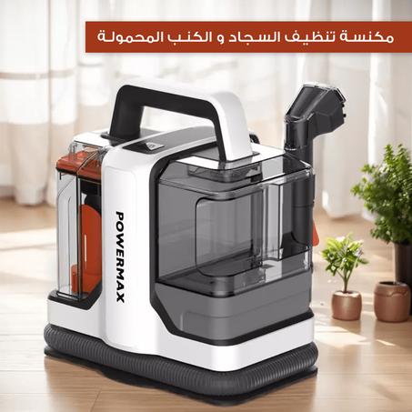 مكنسة تنظيف السجاد و الكنب الاحترافية ضمان سنة