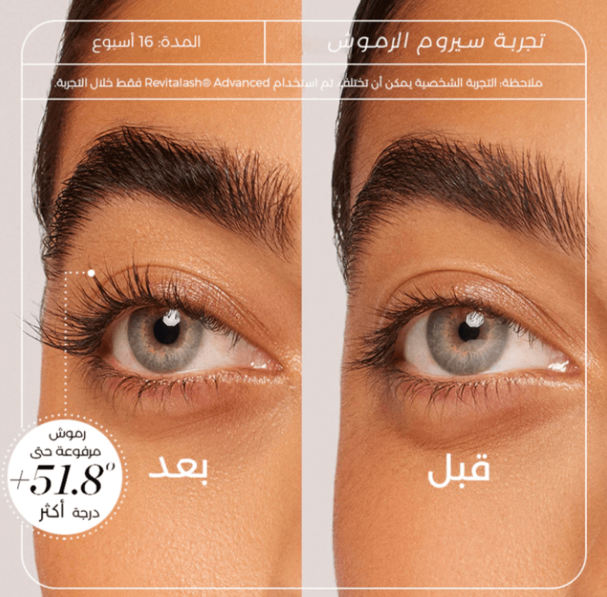 سيروم تطويل الرموش Revitalash® Advanced Eyelash Conditioner