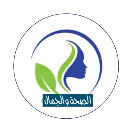 الصحة والجمال