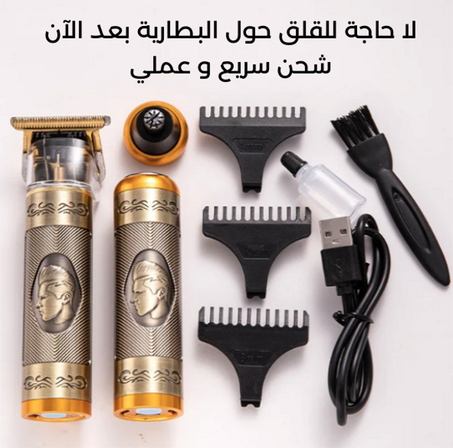 ماكينة الحلاقة الكهربائية 3 في1