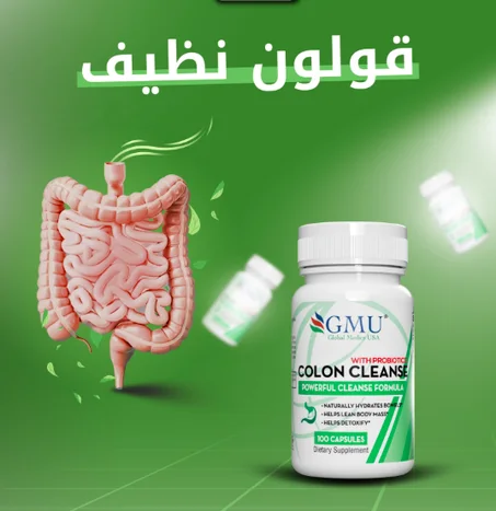 قولون للتطهير