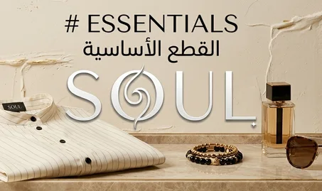 ESSENTIALS / القطع الأساسية