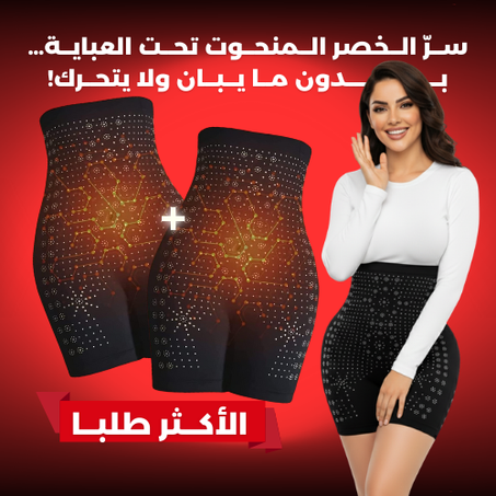 المشد الحراري النسائي الأصلي