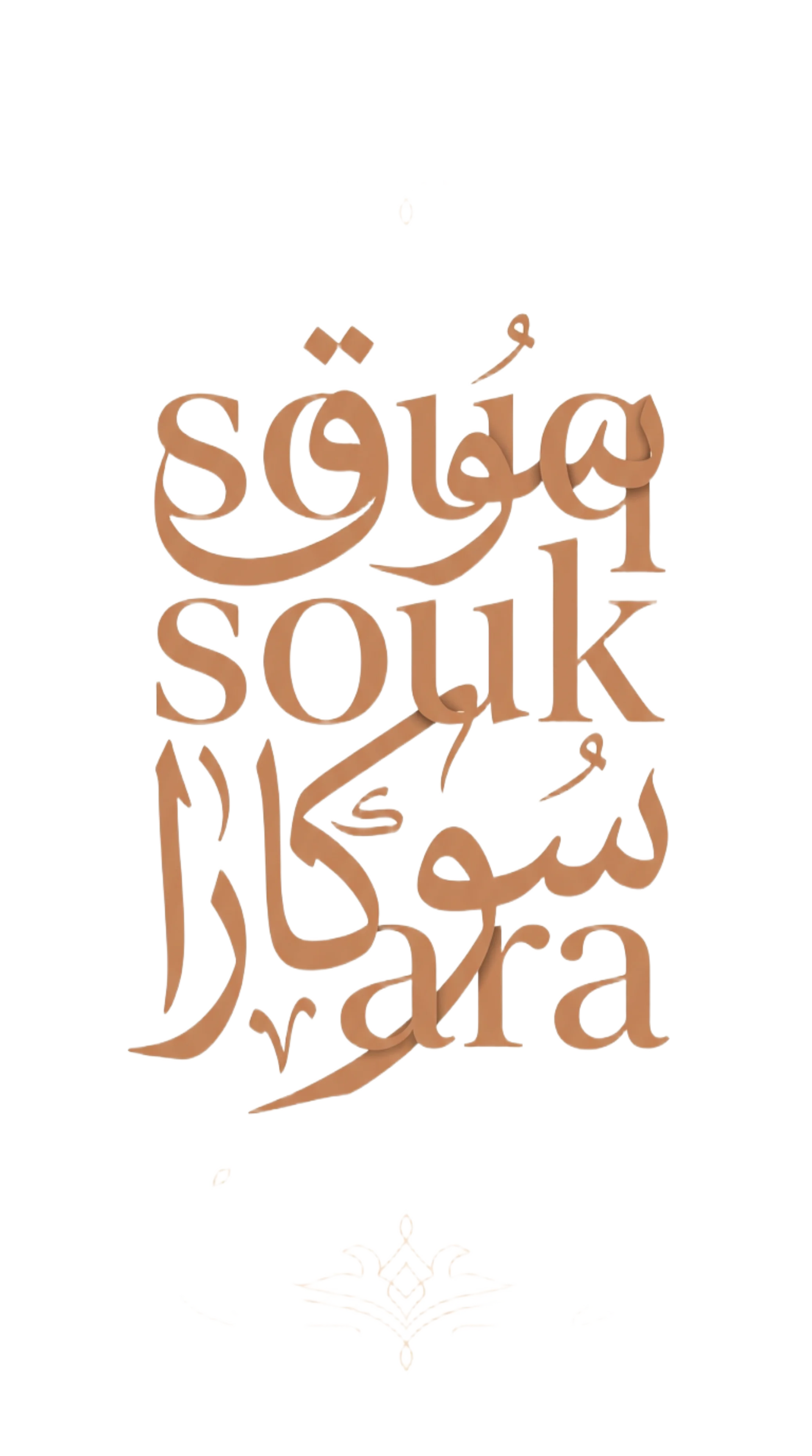 souk soukara