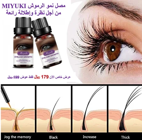 MIYUKI مصل-نمو-الرموش-والحواجب الأصلي