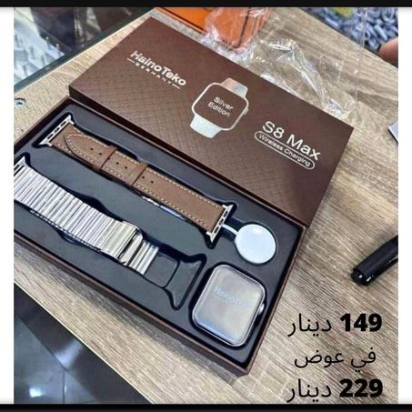 Haino Teko Germany S8 Max