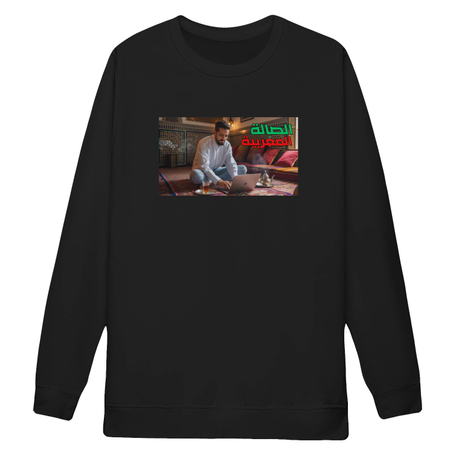 الصالة المغربية