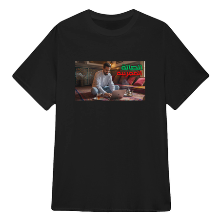 الصالة المغربية