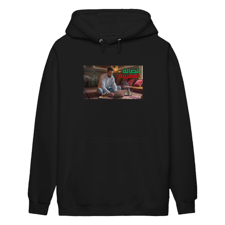 الصالة المغربية