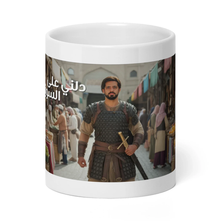 دلني على السوق