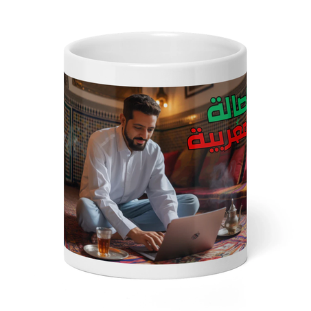 الصالة المغربية