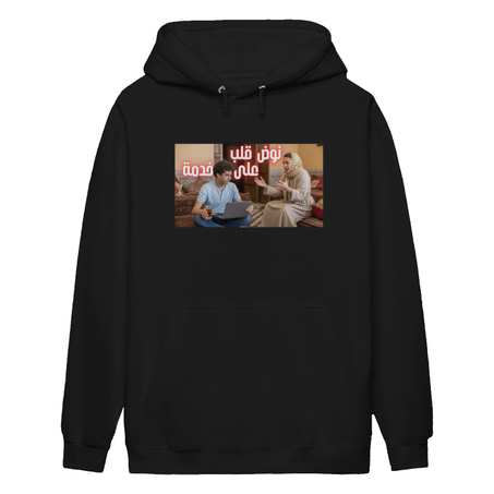 نوض قلب على خدمة