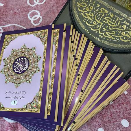 Le Coran Divisé – 30 Parties