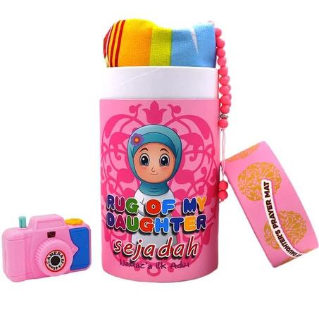 سجادة صلاة - ابني وابنتي