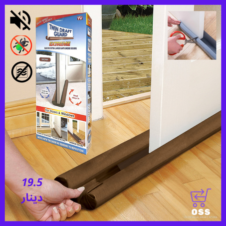 Bloqueur de la Poussière