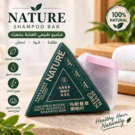 Nature Herbal Organic Seven Green Triangle