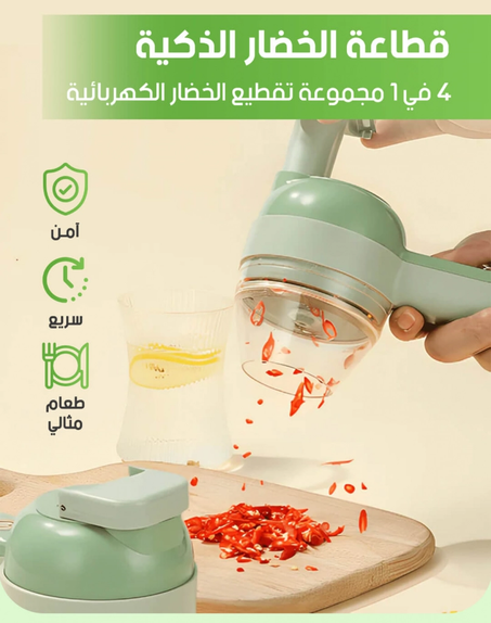 قطاعة الخضروات 4 في 1