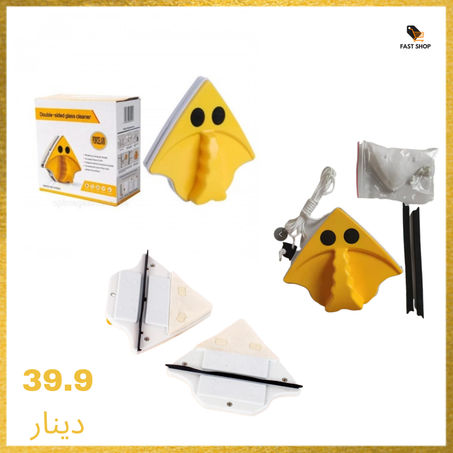 أداة تنظيف الزجاج المغناطيسية