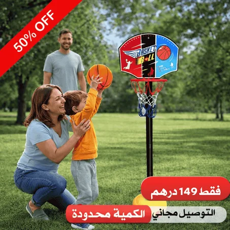 لعبة كرة سلة للأطفال قابلة للتعديل
