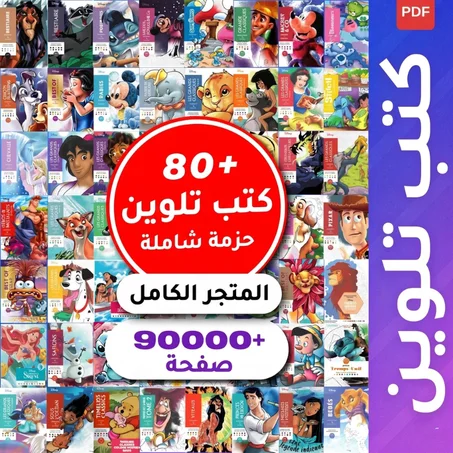 باقة كتب التلوين الغامضة الرقمية – أكثر من 9000 صفحة تلوين بالأرقام PDF للأيباد والتابلت