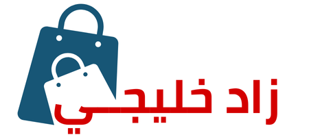 زاد خليجي - مرحبا بكم في متجركم الخاص