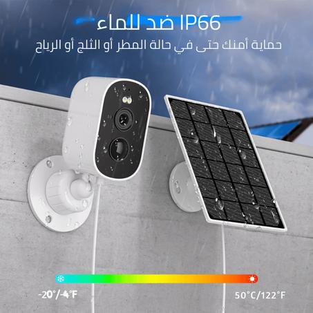 كاميرا واي فاي مراقبة فيديو خارجية لاسلكية تعمل بالطاقة الشمسية