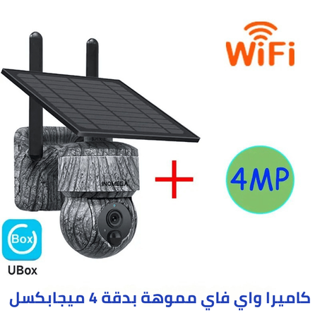كاميرا مراقبة تعمل بالطاقة الشمسية للحياة البرية
