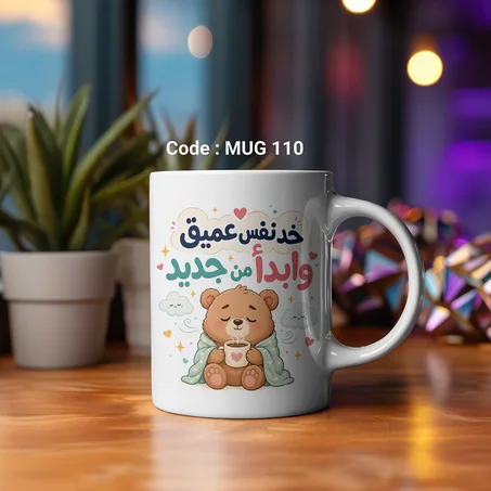 MUG-110
