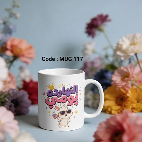 MUG 117