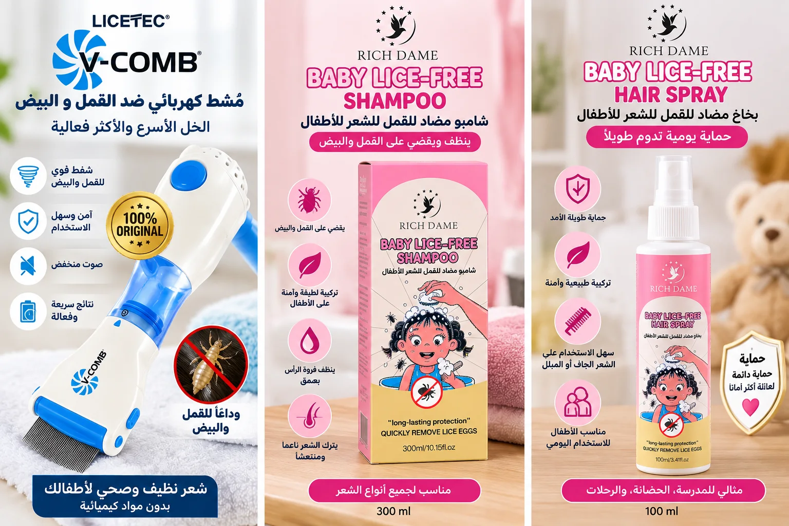 Pack Anti-Poux Enfant : Shampooing, Spray & Peigne Électrique V-COMB
