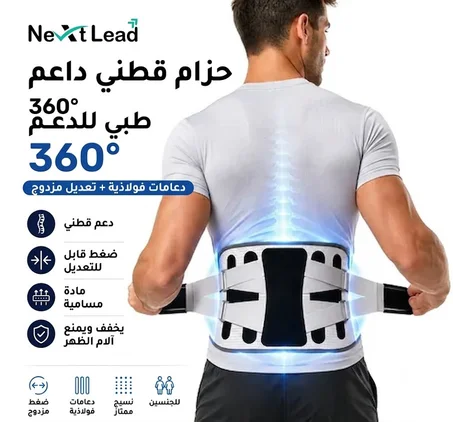 Ceinture de Soutien Lombaire Power Force 360°