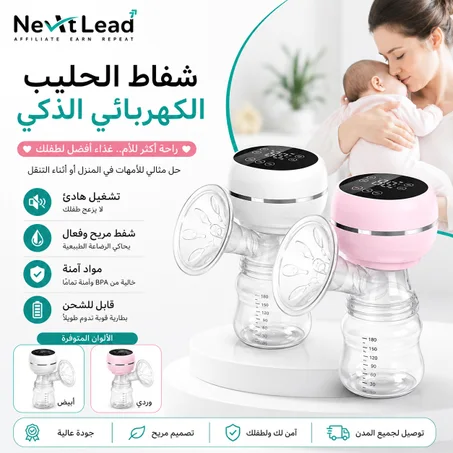 Tire-Lait Électrique Portable pour Mamans