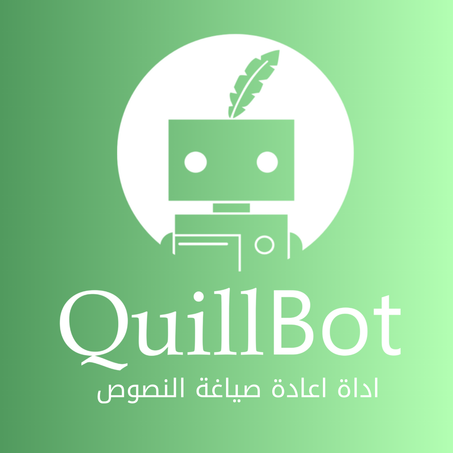 حساب Quillbot بريميوم - يدعم الذكاء الاصطناعي