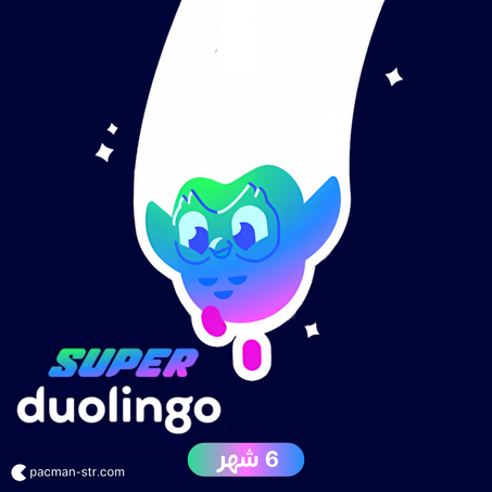 اشتراك سوبر دولينجو 6 شهور - على حسابك الخاص